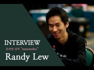 Holdem School Interviews Randy Lew